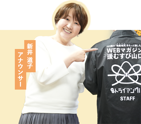 新井 道子アナウンサー