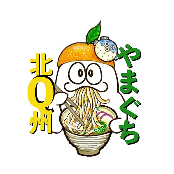 やまＱちゃん