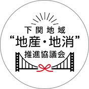 地産地消協議会