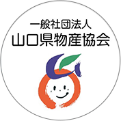 山口県物産協会