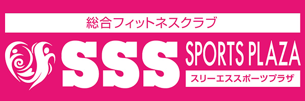 山口スイムサービス株式会社 SSS スリーエススポーツプラザ